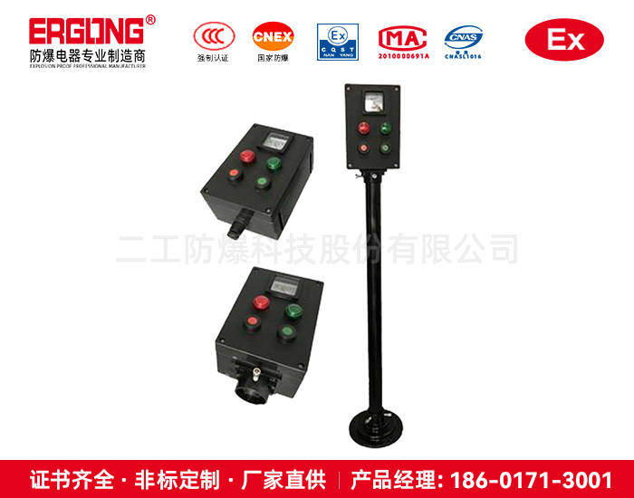 操作柱 (2).jpg