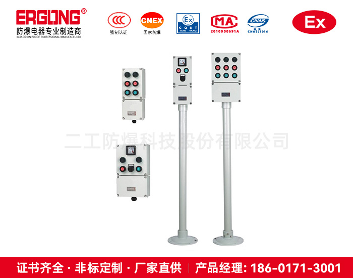 操作柱 (1).jpg